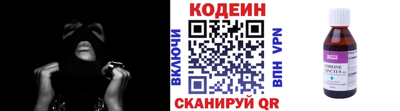 Кодеиновый сироп Lean напиток Lean (лин)  Купить где  Лакинск 