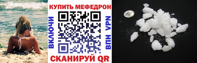 Мефедрон 4 MMC  Лакинск 