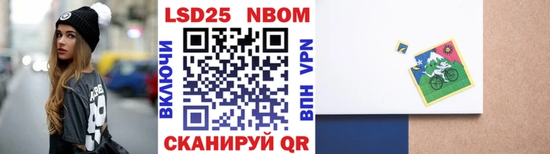 Марки 25I-NBOMe 1,8мг  Купить закладки  Лакинск 
